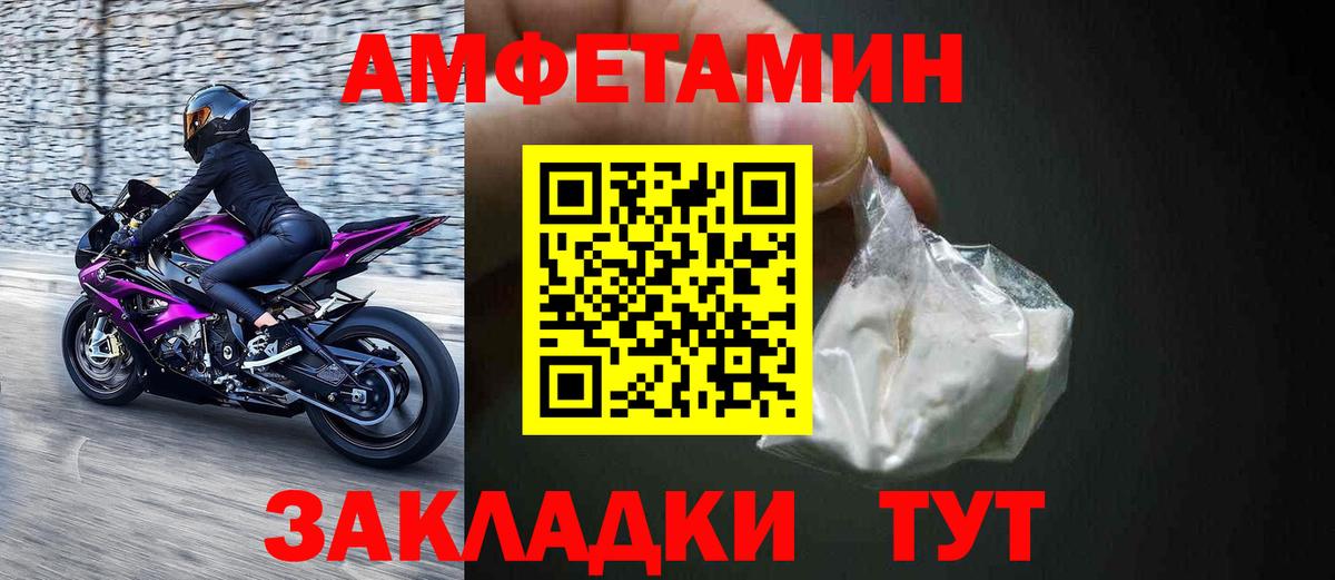 АМФ  Амфетамин  Ульяновск  АМФ Premium  Вход с VPN 