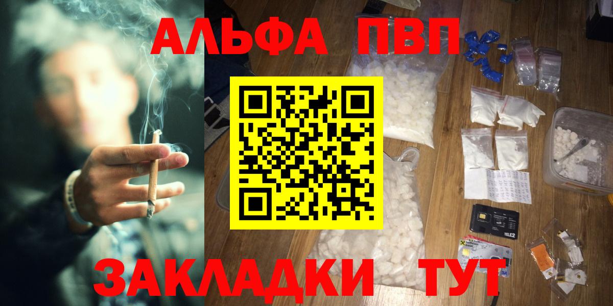 Alpha-PVP Crystall  Вход с VPN  Alpha PVP кристаллы  Ульяновск  купить  сайты  Alfa_PVP Crystall 