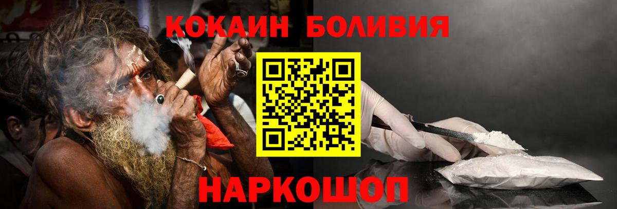 КОКАИН Fish Scale  КОКАИН  Ульяновск  Вход с VPN  Кокаин Fish Scale 