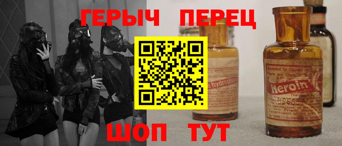 Ульяновск  ГЕРОИН хмурый  Вход с VPN 