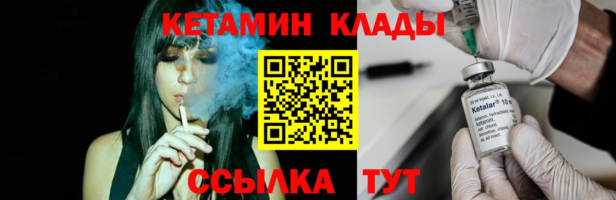 Кетамин VHQ  Вход с VPN  Кетамин VHQ  Ульяновск 