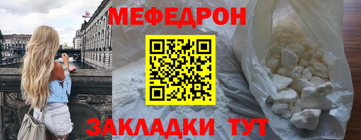 Меф кристаллы Ульяновск