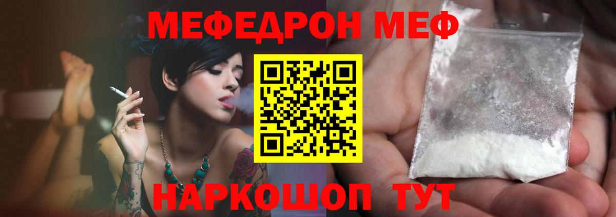 Мефедрон  МЯУ-МЯУ мука  Вход с VPN  Ульяновск  Мефедрон кристаллы 