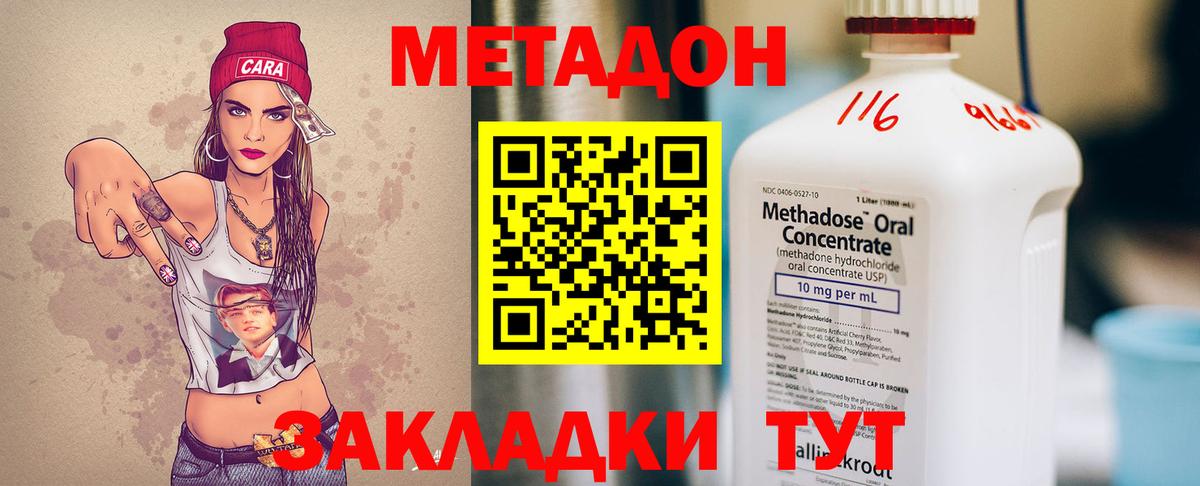 МЕТАДОН белоснежный  МЕТАДОН мёд  Вход с VPN  Ульяновск 