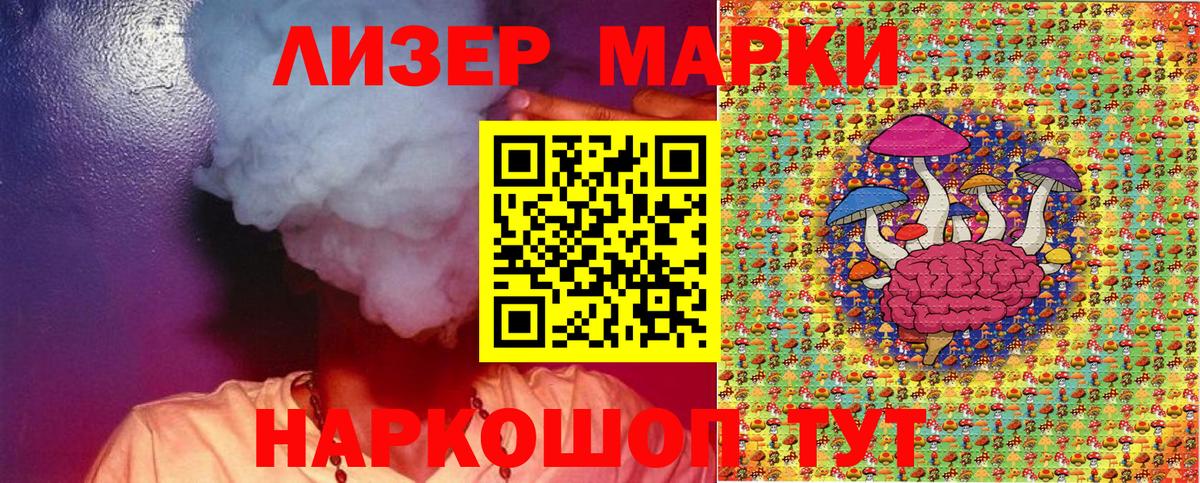 Марки N-bome 1,8мг  Марки N-bome  Ульяновск  купить   Вход с VPN 