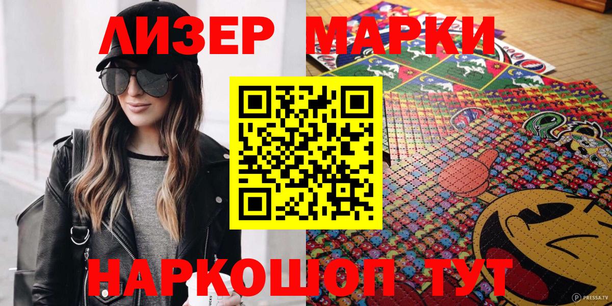 Марки N-bome 1,8мг Ульяновск