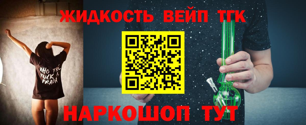 Дистиллят ТГК вейп Ульяновск