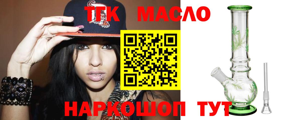Дистиллят ТГК гашишное масло  Вход с VPN  Дистиллят ТГК гашишное масло  Ульяновск 